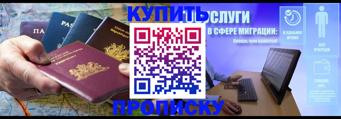 пропишу в квартире в Бородино