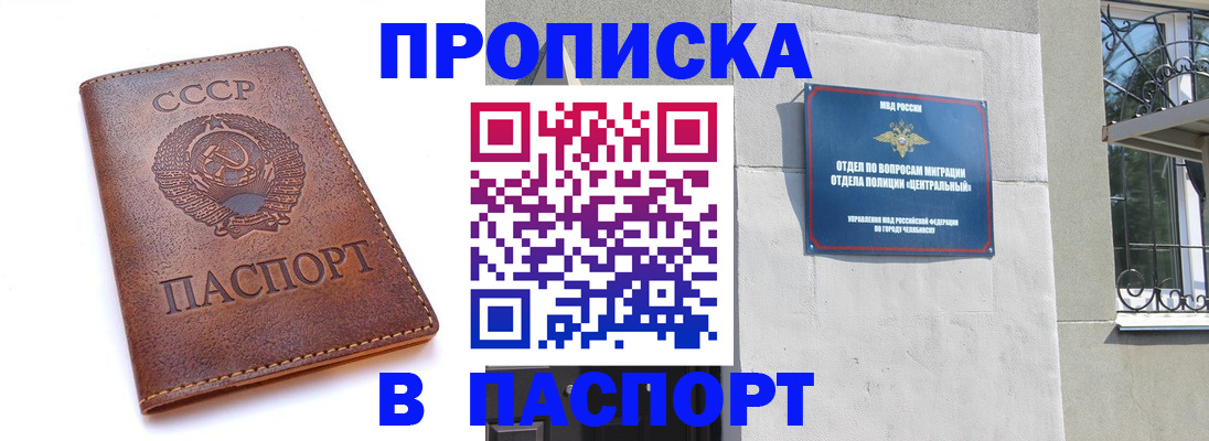 временная регистрация недорого в Бородино